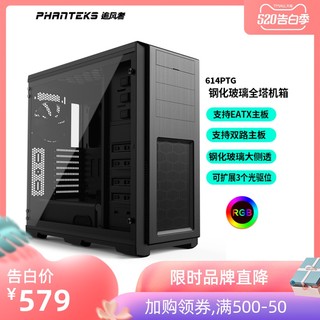 PHANTEKS追风者614PTG全塔EATX水冷RGB服务器台式机电脑大主机箱