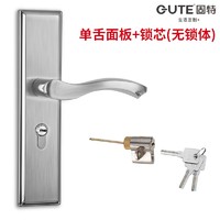 固特 不锈钢可调节门锁（单舌面板+锁芯）