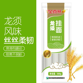 金喜燕 挂面组合装 500g*4包