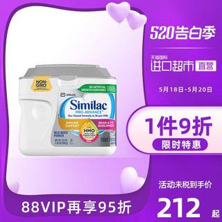 Abbott 雅培 Similac母乳低聚糖HMO婴儿奶粉1-2段658g