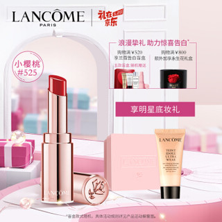 LANCOME 兰蔻 菁纯莹亮唇膏525 3.2g