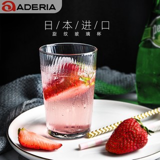 ADERIA 阿德利亚 日本进口旋纹玻璃水杯 4只装水杯（300ml）