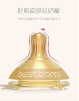 bestborn 贝适邦 ppsu材质耐摔宽口径奶瓶