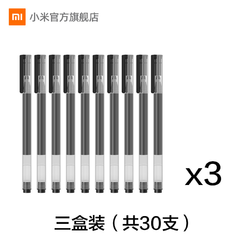  MI 小米 巨能写中性笔 10支/盒 3盒装 共30支