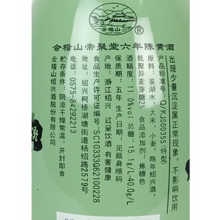 会稽山 绍兴黄酒帝聚堂六年陈酿花雕酒半干型 375ml*6瓶整箱