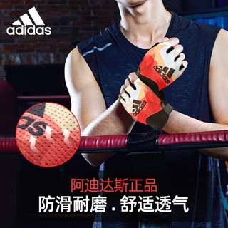 adidas健身运动手套男女防起茧引体向上单杠器械训练防滑半指手套