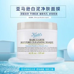 科颜氏（Kiehl's）面霜 角鲨烷高保湿/集焕白/白泥/金盏花系列化妆品礼盒套装 白泥净致面膜125ml *3件