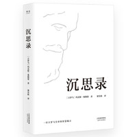 后悔看晚了:改变思维习惯,有效提升了我的二十一本书