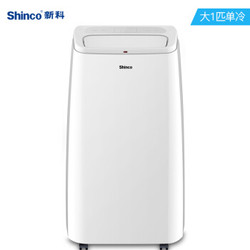 新科（Shinco）KY-26S3 移动空调大1匹 单冷 免安装 免排水 独立除湿家用厨房客厅