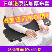 JINCOMSO 桌面延长板 电脑桌延伸拓展手臂托架/键盘托/鼠标托/手肘托支架/鼠标板/鼠标手垫
