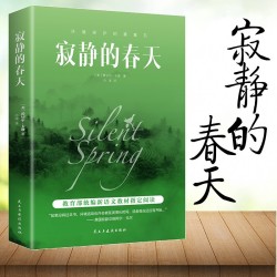 寂静的春天 蕾切尔卡森多少钱 什么值得买 寂静的春天 蕾切尔卡森多少钱 什么值得买