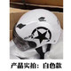 京东PLUS会员：武函  电动摩托车头盔 白色款 +凑单品