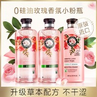 CLAIROL 伊卡璐 HerbalEssences 玫瑰香氛氨基酸无硅油 400ml 2洗1护