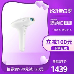 飞利浦Philips IPL脉冲光脱毛器脱毛仪SC1995温和快速全身家用女