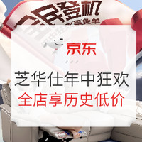 好价汇总、必看活动：618预售家居第一波来袭！看看这些价格不心动么