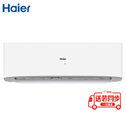 Haier 海尔 简爱 KFR-35GW/23XDA21AU1 1.5P 变频冷暖 壁挂式空调