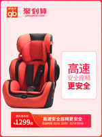 好孩子高速汽车儿童安全座椅宝宝汽车用座椅9个月-12岁CS785