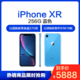 Apple iPhone XR 256GB 蓝色 移动联通电信4G手机