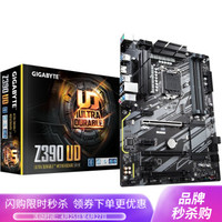 技嘉（GIGABYTE）Z390 UD 台式电脑主板游戏大板LGA 1151 Z390 UD"耐久大板"