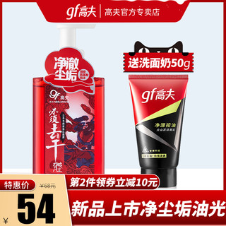 高夫 男士洗面奶 150ml