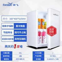 Frestec 新飞  BCD-58A118 单门冰箱 55升白色
