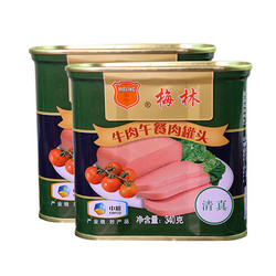 88VIP：中粮梅林 牛肉午餐肉罐头340g*2 *2件
