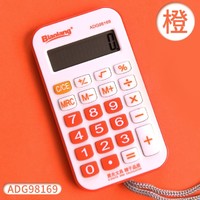 M&G 晨光 ADG98169 便携式计算器 8位 多色可选