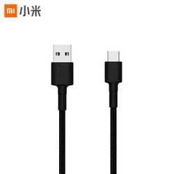 小米USB-C数据线  黑色 编织线版 100cm 支持快充 适配小米手机