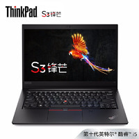 联想ThinkPad S3锋芒 2020款（0CCD）14英寸轻薄笔记本电脑（i5-10210U 8G 512G傲腾增强型SSD 2G独显）石墨黑