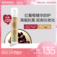 korres/珂诺诗红葡萄精华防晒乳SPF30清爽保湿隔离脸部抗氧化美白