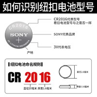 SONY 索尼 CR2016 纽扣电池 5粒装