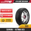 将军轮胎185/65R15 88H ALT GC5