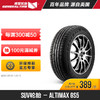 将军轮胎205/55R16 91V FR ALT GS5