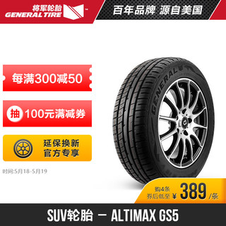 将军轮胎205/55R16 91V FR ALT GS5