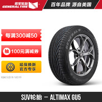 将军轮胎235/45R18 94W FR ALT GU5