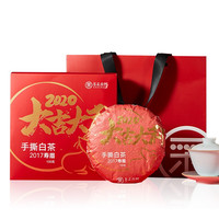 墨香茶叶 福鼎白茶 2017年一级寿眉150g