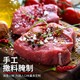 京东PLUS会员：迪亚斯 澳洲进口原肉整切牛排 1300g