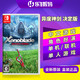 任天堂Switch NS游戏 异度之刃  决定版 亚洲版 不带主题钥匙扣