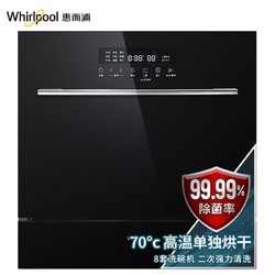 Whirlpool 惠而浦 WDK5003BE 洗碗机