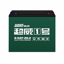 SUPERB 超威 60V20AH 6-DZF-20 电动车电池