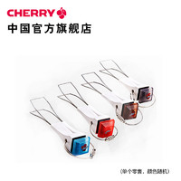 CHERRY樱桃官方店KC001多功能钢丝拔键器钥匙扣青轴黑轴茶轴红轴