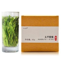 叶生华 雨前特级 太平猴魁 50g*2盒