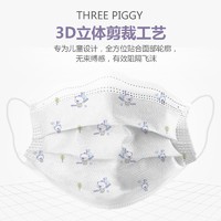 三只小猪 儿童专用一次性印花口罩 20只装