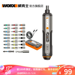 威克士WORX 电动螺丝刀WX240电动螺丝刀（预售）