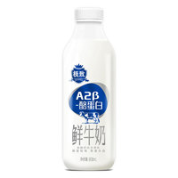SANYUAN 三元 极致 A2β-酪蛋白 鲜牛奶