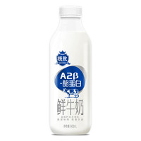 SANYUAN 三元 鲜纯牛奶 900ml*2瓶 赠240ml*1瓶