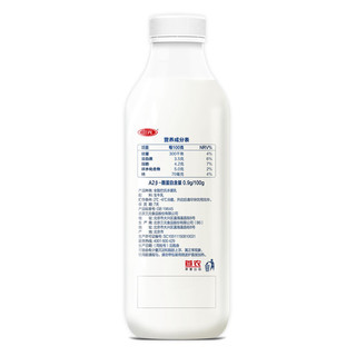 SANYUAN 三元 极致 A2β-酪蛋白 鲜牛奶 900ml*2瓶