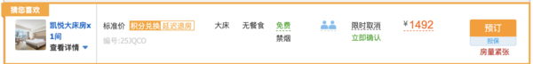 暑假不加价！近石老人海水浴场 青岛鲁商凯悦酒店 凯悦客房1晚（含2份早餐+免费3小时帐篷租借+挖沙工具套装）