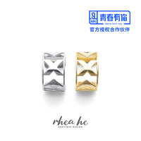 RheaHe X 青春有你2同款 《主角光环》X宽版戒指手镯