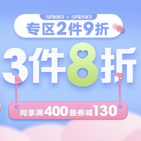促销活动：天猫精选 skechers旗舰店 520告白季大促